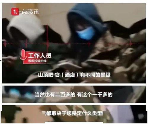 泰山爆料视频,幕后真相大起底  第2张