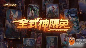 决战平安京7月爆料最新,神秘新式神降临，战局再掀风云  第3张