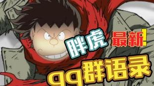 妖怪最新爆料视频,神秘视频揭秘奇幻世界幕后真相  第2张