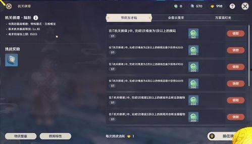 原神3.4爆料视频最新,神秘新角色登场，探索提瓦特大陆的未知领域  第3张