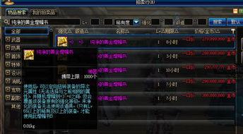 dnf增幅活动最新爆料,最新爆料揭秘活动亮点与福利  第3张