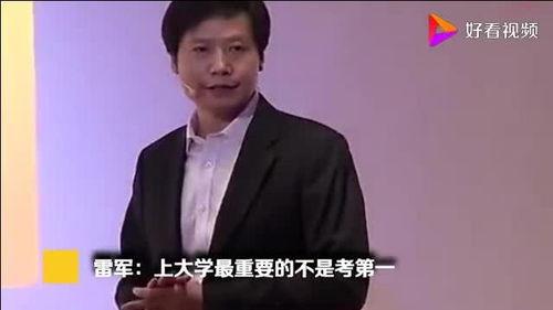 雷军爆料场面视频大全集,揭秘小米科技背后的故事  第2张