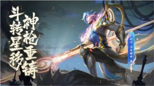 赵云皮肤最新爆料图片大全,炫酷造型，惊艳四座！  第3张